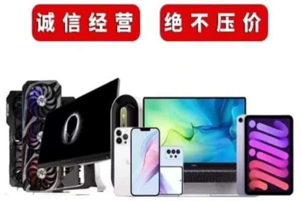 祥云县回收手机