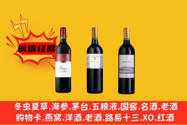 祥云县上门回收拉菲价格