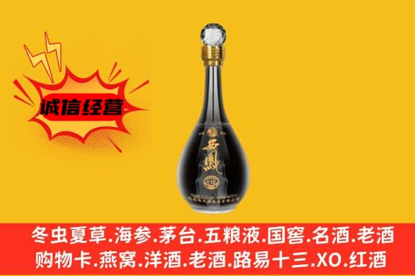 祥云县上门回收西凤酒价格