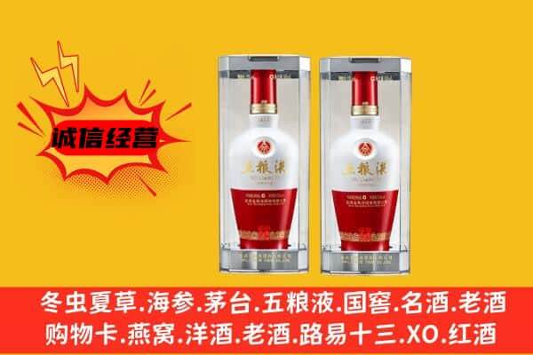 祥云县上门回收五粮液1618价格