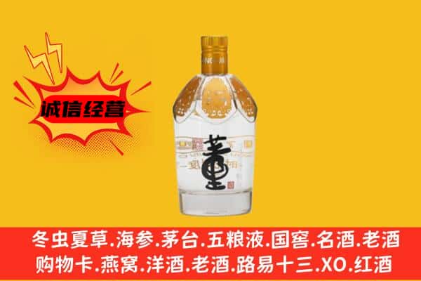 祥云县上门回收老董酒价格