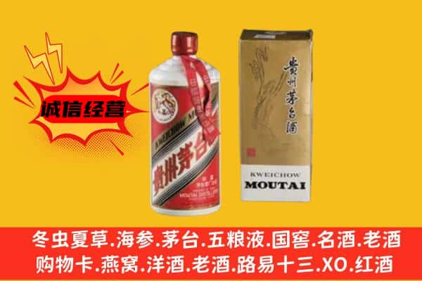 祥云县回收铁盖茅台酒