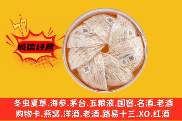 祥云县回收燕窝