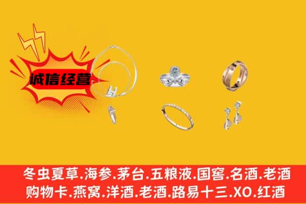 祥云县回收首饰