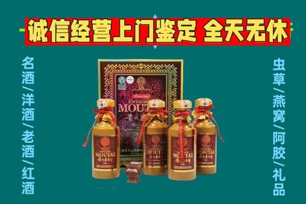 祥云县回收茅台酒瓶